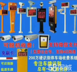 一体化智慧停车系统解决方案 从车牌识别到网络支付