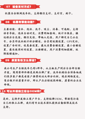 探虎爱车 24小时自助洗车新宠，共享经济下的零平方式洗车革命