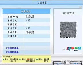 沪轨交这些自动售票机可扫码支付 附地铁站名单 .....